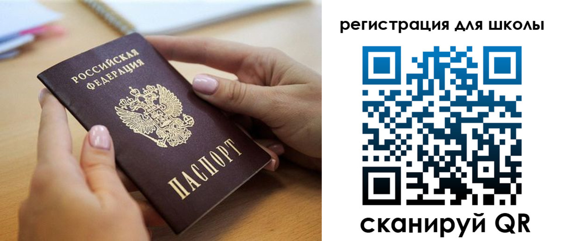 прописка в Магадане