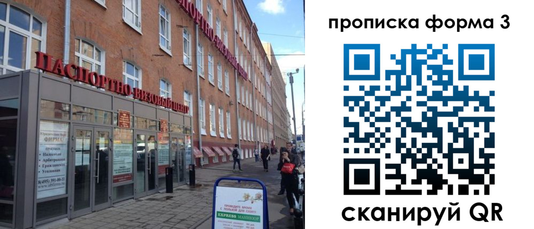 прописка поиск в Магадане