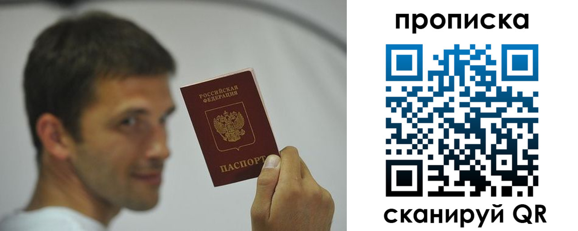 временная регистрация 2025 в Магадане