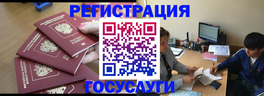 временная регистрация для всех в Магадане