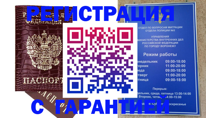 миграционный учет в Магадане