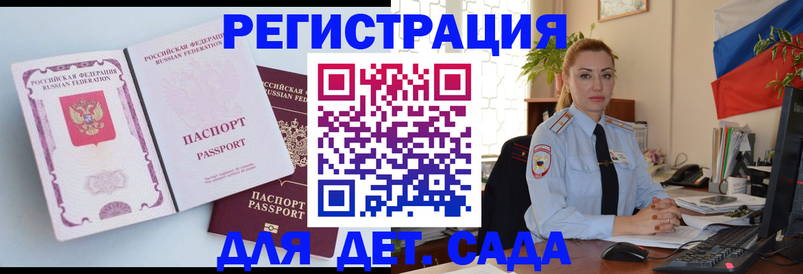 временная регистрация для всех в Магадане